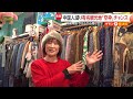 「混んでて来られなかった」中国人が減り日本人が増えた観光地　箱根・奈良で異変　夕方に閉店…宿に「空き枠」メニューも変更