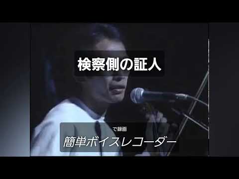 検察側の証人     大好きな曲
