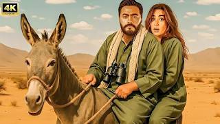 الفيلم الكوميدي خيري وخيرية في مهمة سرية كامل بطولة تامر حسني و هنا الزاهد