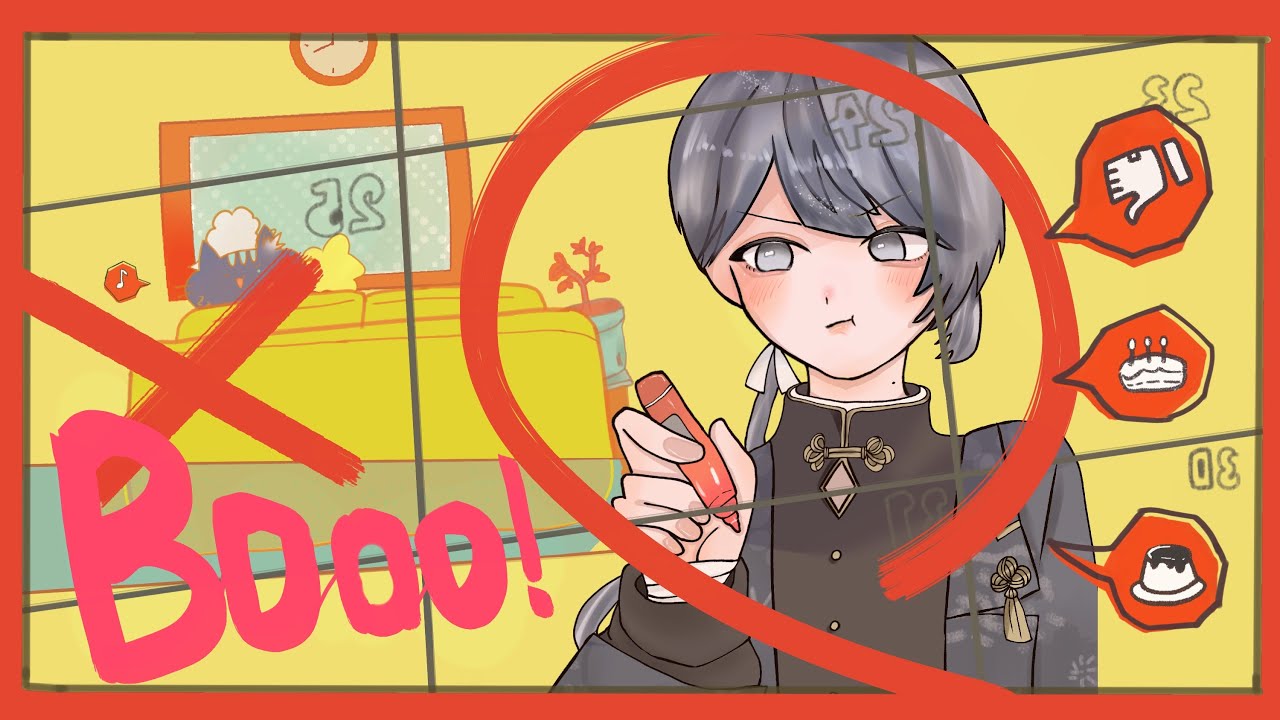 booo! 歌わせてもらいました【無為っ】