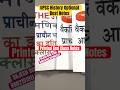 UPSC History Optional Complete Notes 2025 // Printed or Class Notes for UPSC // #historyoptional