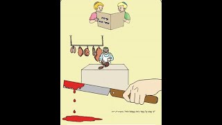 פרשת 'אחרי מות' לילדים - הרב אהרן פאלק מספר, מציג ונהנה ללמוד את הפרשה עם הילדים