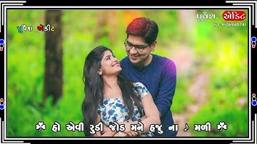 new status video editing ll Govind rathva new timli 2023 #gujratistatus