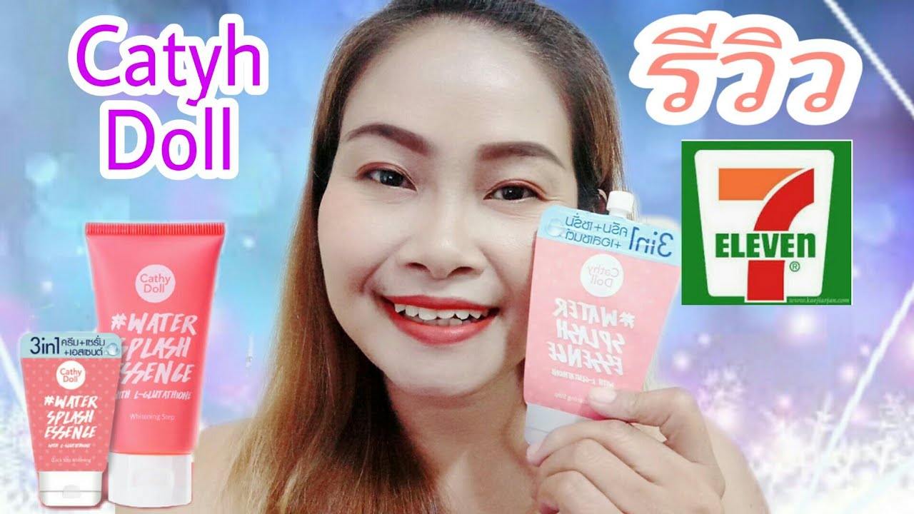 cathy doll water splash essence with l glutathione Karmart Italy Summer glow, made simple ☀️