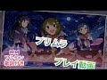 【ミリシタ】プリムラMMフルコン 歌詞付き(ウィルゴ)