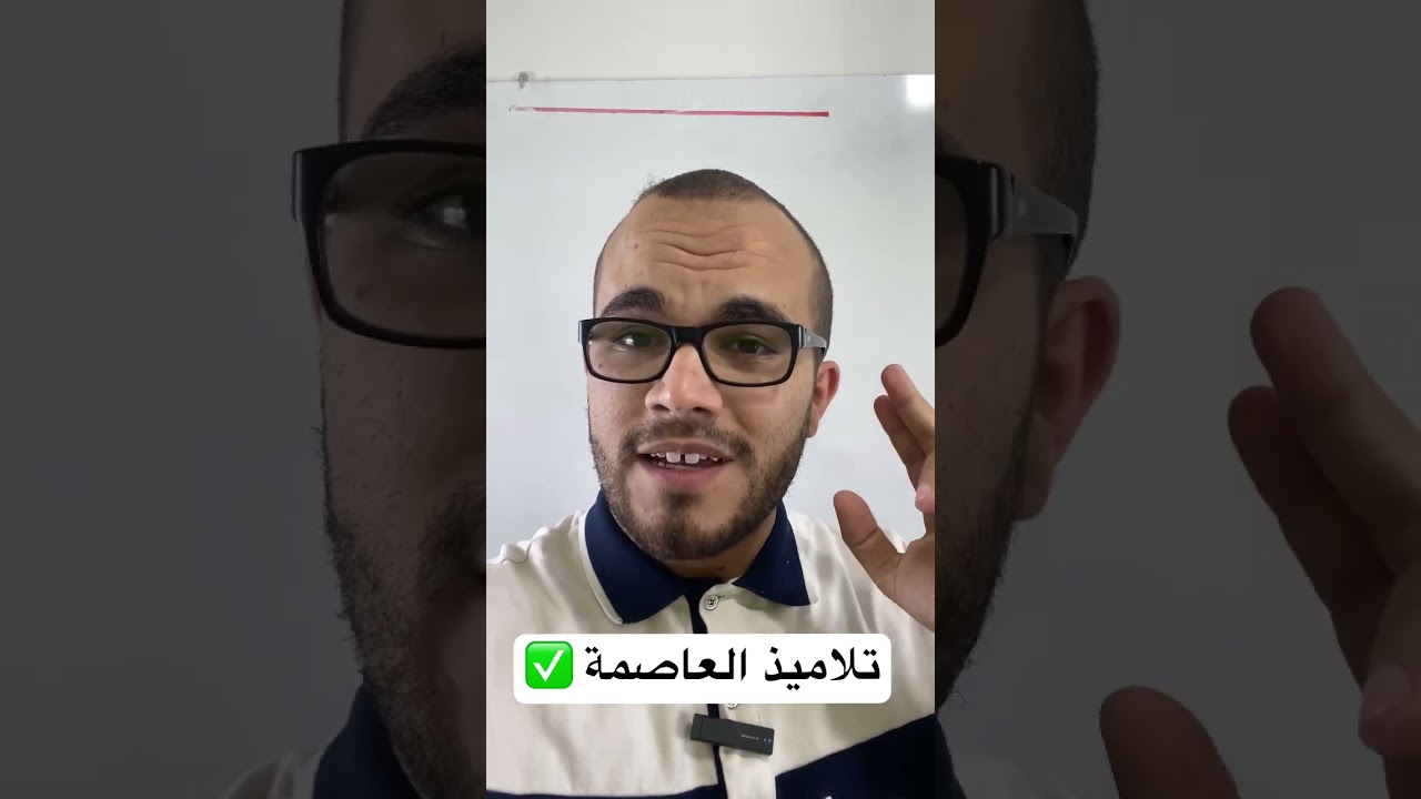 الأفواج الحضورية في العاصمة