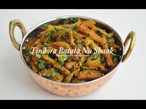 Traditional Gujarati Style Tindora Batata Nu Shaak-Must Try Recipe #tindorabatatanushaakgujarati