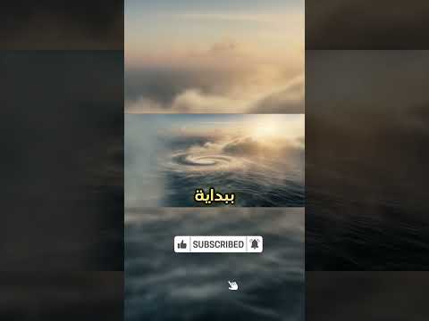 كيف يتطور الاعصار الى كائن مدمر