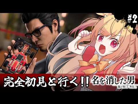 【龍が如く7】初見！蒼天堀も久しぶりな気がしちゃうね(ネタバレ注意)【#vtuber 時兎とまる】
