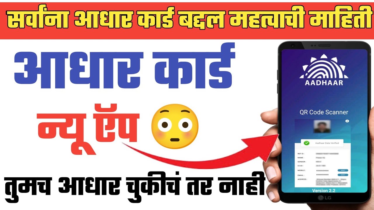 2023 Aadhar Card New Features App 2023 Aadhar 2023-aadhar-card-new-features-app-2023-aadhar