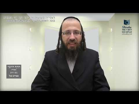 הדף היומי מסכת יבמות דף קיז