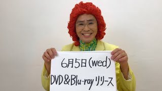【完コピ】映画「ドラゴンボール超ブロリー」Blu-ray&DVD PR映像のセリフ再現