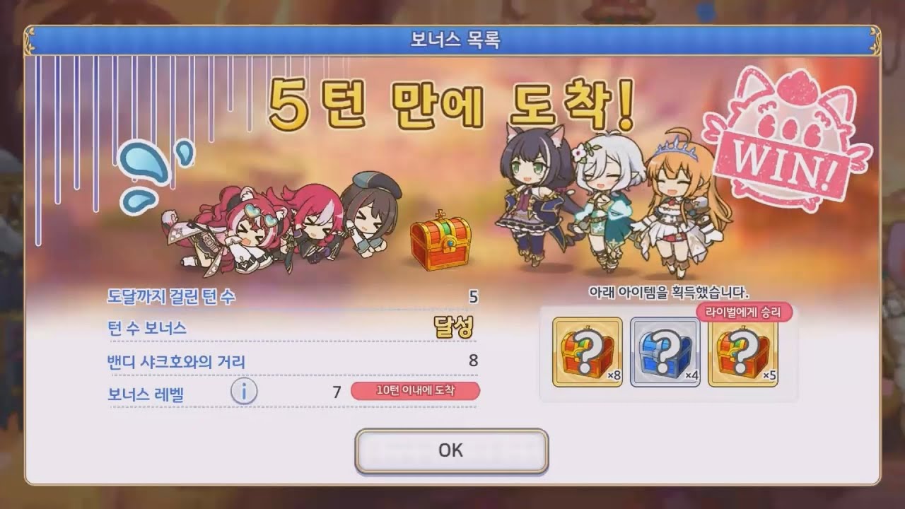 프린세스 커넥트! Re:Dive 캐러밴 이벤트 5턴 클리어 공략 (시즌5) | Vortex Gaming