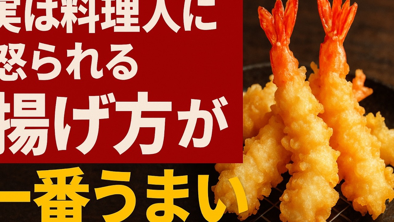 The “Never Do This” Frying Method Was Actually the Tastiest