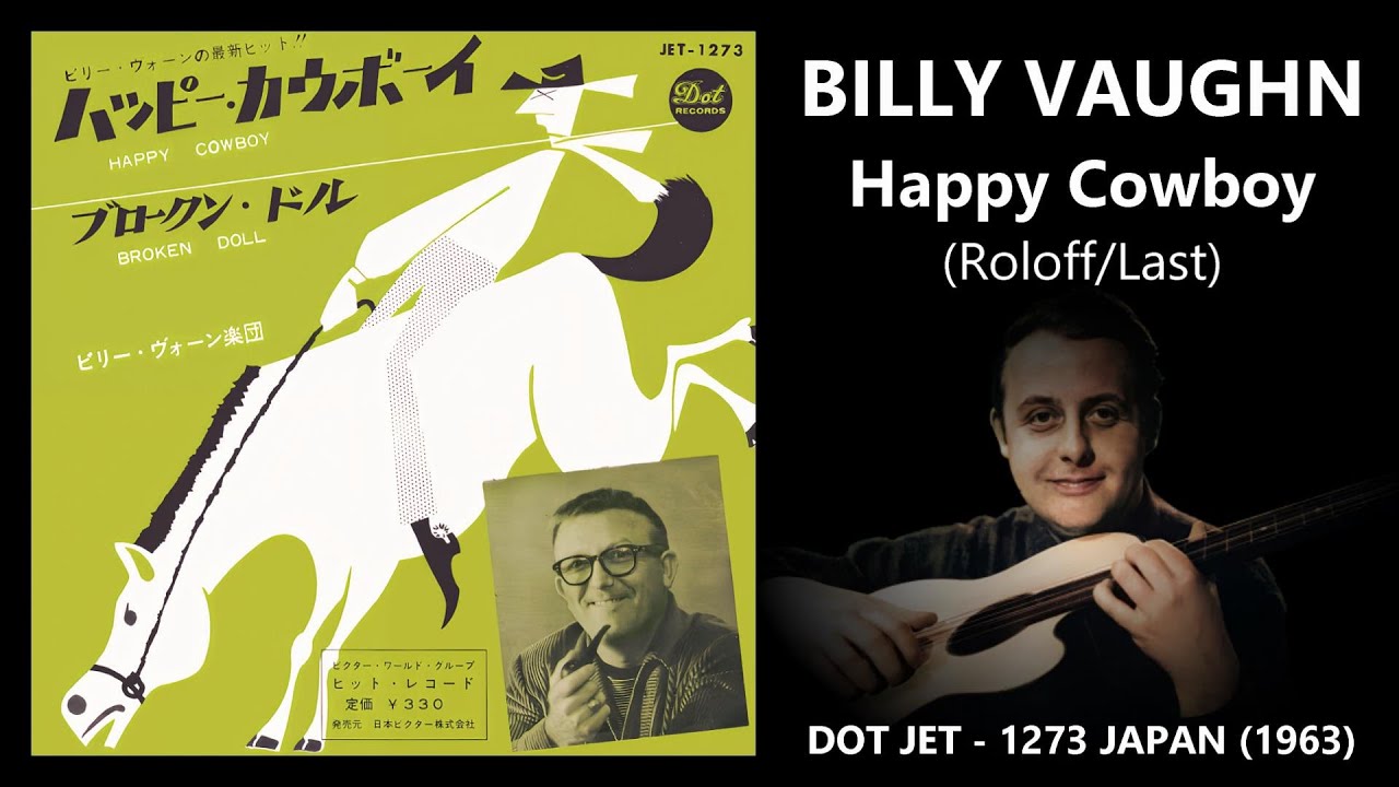 Billy Vaughn · Happy Cowboy · ビリー・ヴォーン・ハッピー 