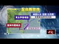 風神颱風影響