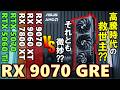 高騰時代の救世主！？Prime AMD Radeon RX 9070 GREを紹介！GeForce RTX 5070やRTX 5060 Tiと比べて性能を確認しよう【ASUS×AMD提供】のサムネイル
