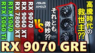 A Savior in Times of Sky-High Prices!? Introducing the Prime AMD Radeon RX 9070 GRE! Let's Check ...
