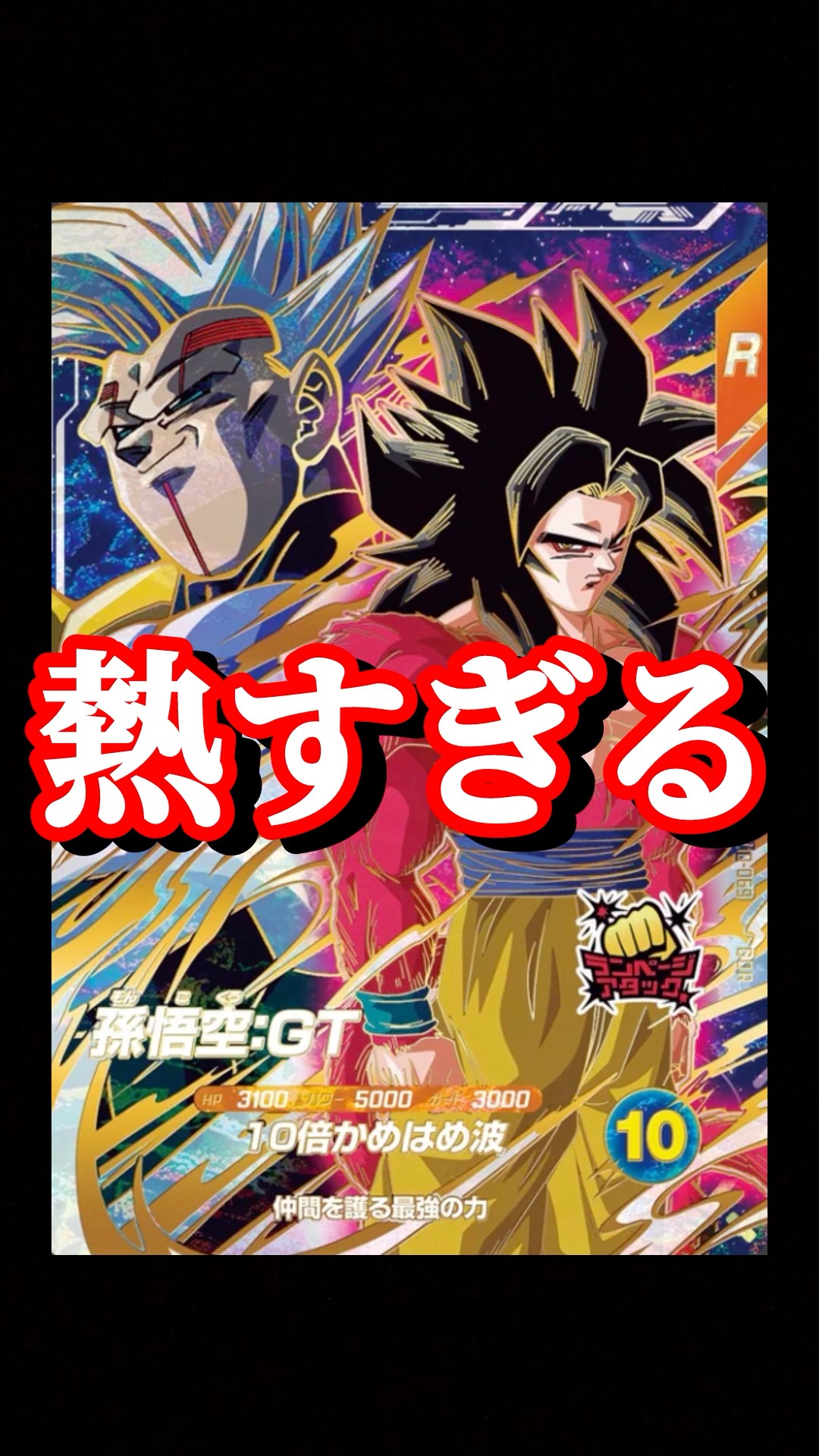 This Goku 4 you can buy for 3000 yen is absolute fire #DragonBall