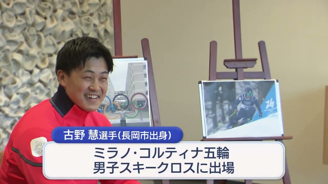 Milano Olympics Ski Cross: Satoshi Furuno awarded Niigata