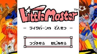 実況】ゲームボーイのSRPG「リトルマスター・ライクバーンの伝説」#1