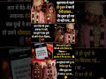 #sadstory #hearttouching #hindistory #emotionalstory #lovestory #brokenheart #weddingstory #viral