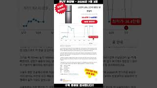 [2025-07-03] 쿠팡 오늘만 이가격!! - LG전자 189L 2도어 냉장고 방문설치, B182DS13 지금 구매하세요!!