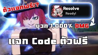 Roblox Universal Tower Defense X แจกCode ได้ตัวลับฟรีโคตรโหด และ 200รีโรล!?❄️🥶