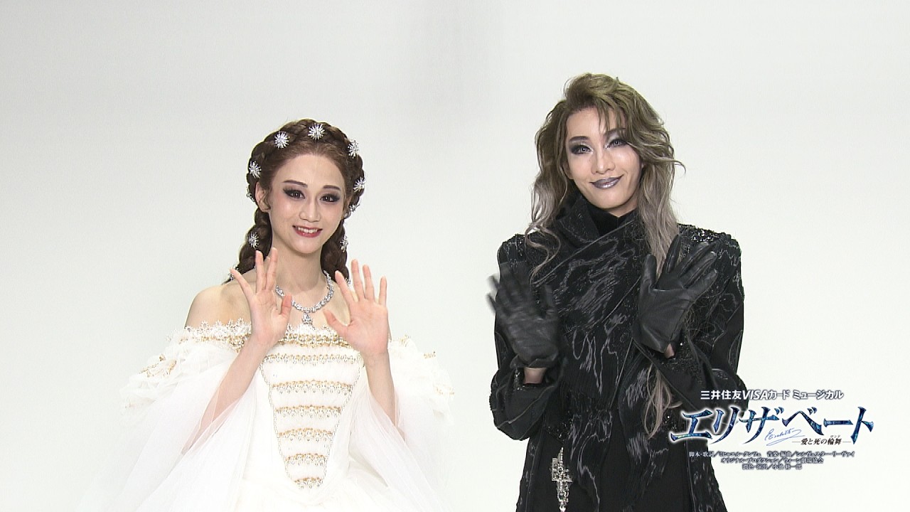 宝塚歌劇】三井住友カード冠協賛公演 花組「エリザベート－愛と死の