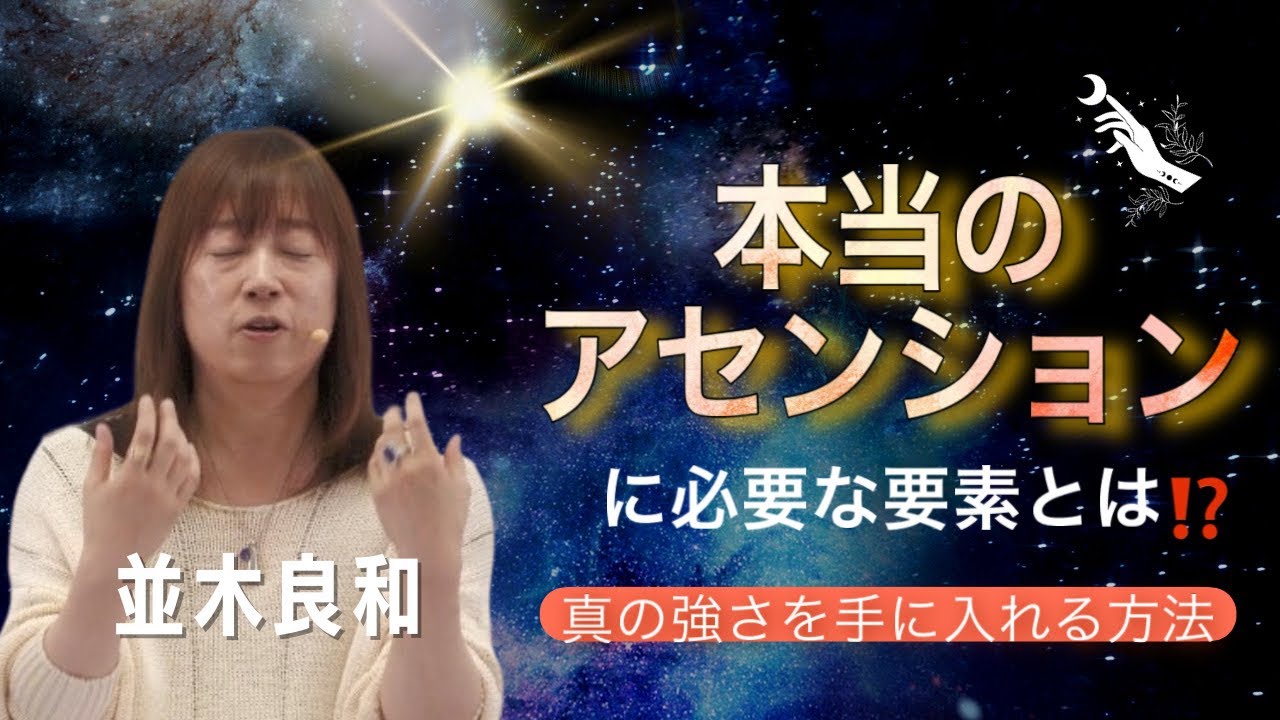 全巡礼真実を見抜き正しい決断力.三面観音オルゴナイト Yoshikazu Namiki: What are the elements necessary for 
