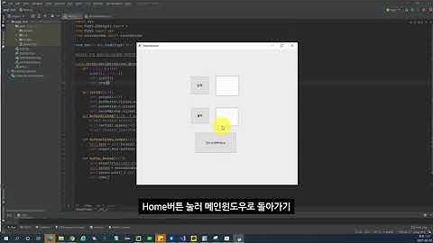 PyQt5   메인윈도우,서브윈도우 창변환