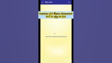 #school #Nipun #Nipun assessment #teacher #children #viral #shorts #YouTube shorts