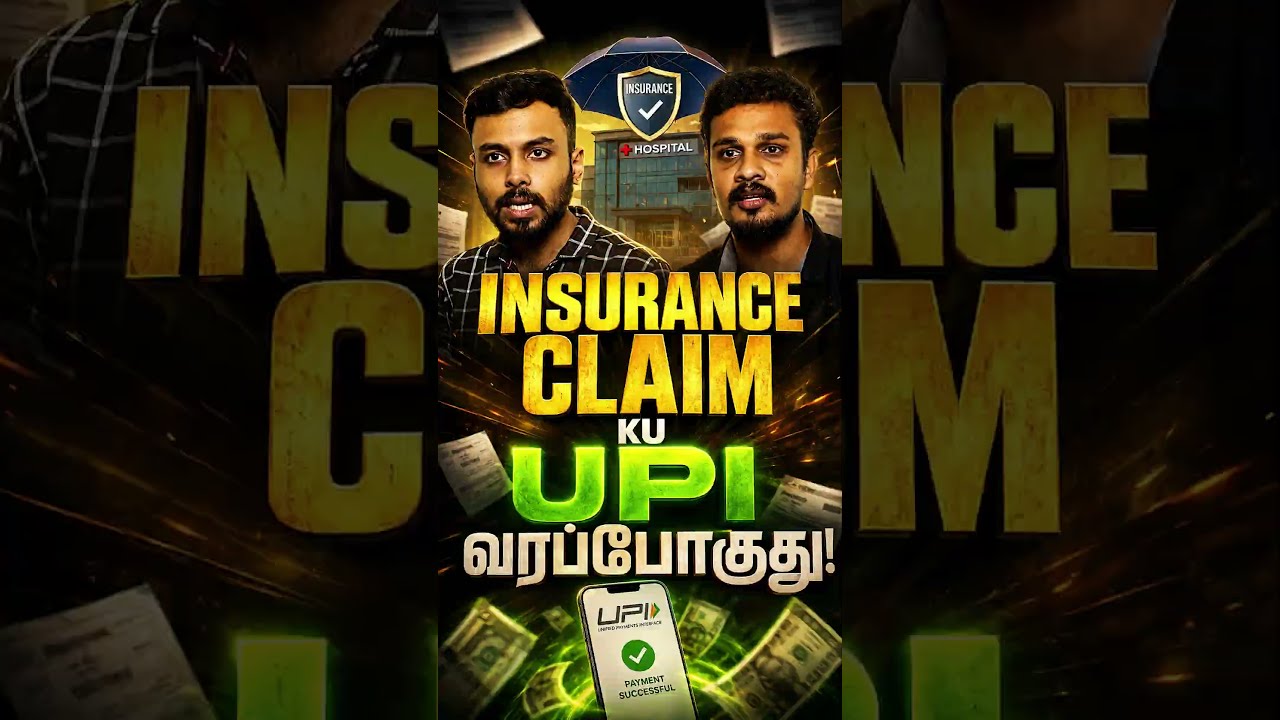 Insurance-க்கும் UPI வருதா? 😱 இனி Claim Settlement எப்படி இருக்கும்?