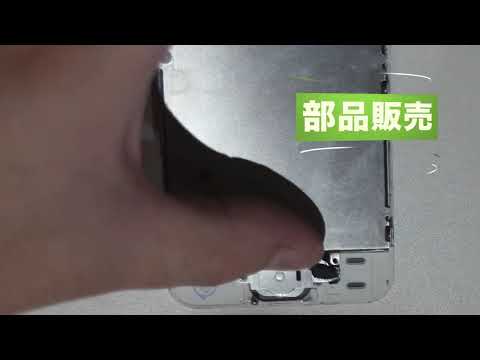 iPhone 5s指紋認証ホームボタン交換修理やり方方法