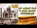         taj mahal history  top 5 info tamizhan