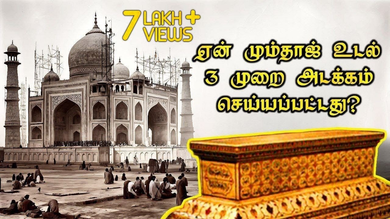 கண் கலங்க வைக்கும் தாஜ் மஹால் கட்டிய கதை | Taj Mahal History | Top 5 info Tamizhan