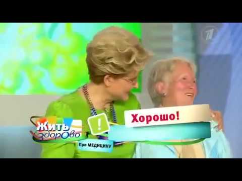 Лечение варикоза с Еленой Малышевой