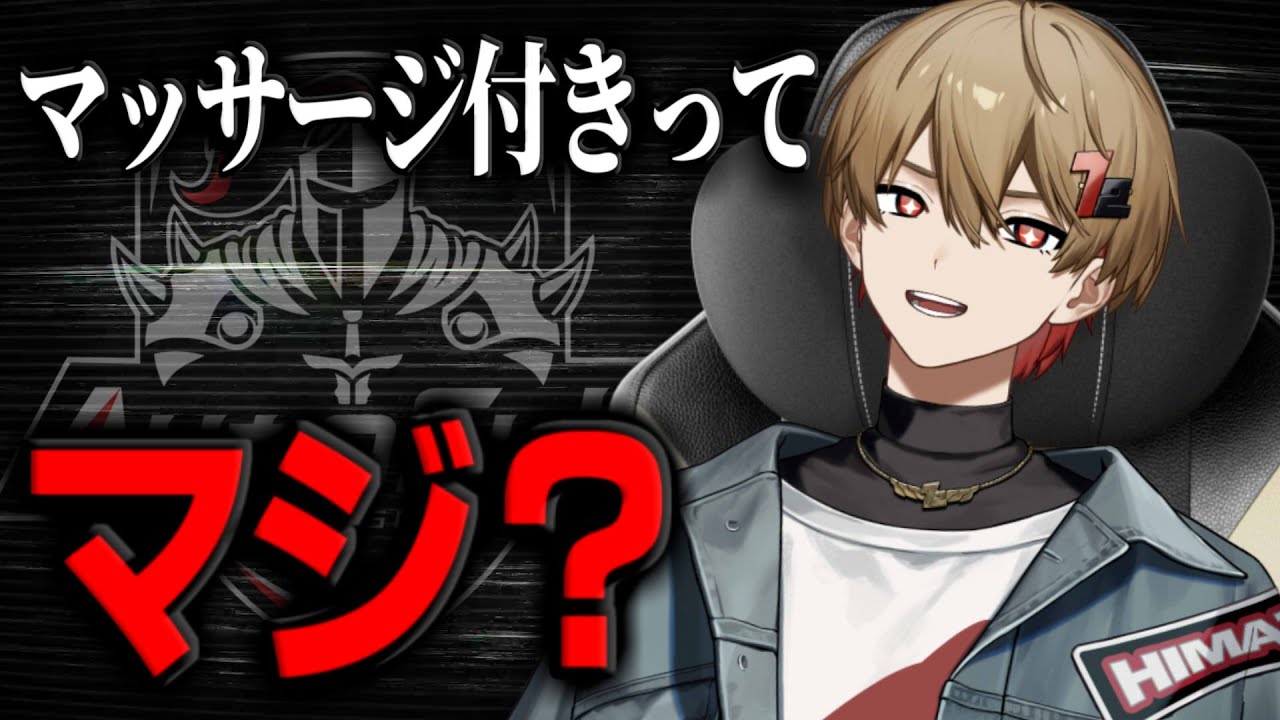 Enjoy gaming while getting a massage with the AutoFull M6 Gaming