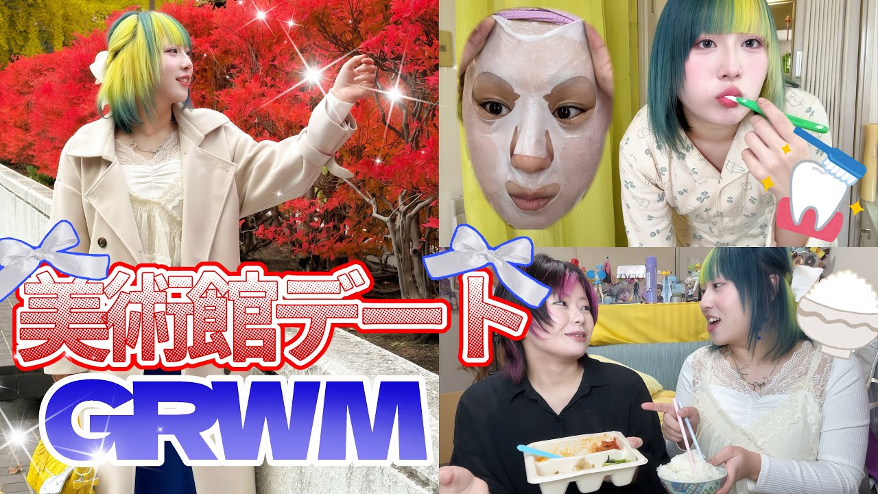 【セクマイ】呪いの美術館デートをする1日😱🖼☕️