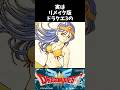 歴代ドラクエ3のアイテム雑学【ドラクエ解説】