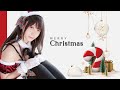 🎄メリークリスマス🎄🎉☺️