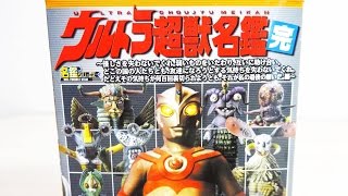 Ultra Super Beast Directory!! - YouTube