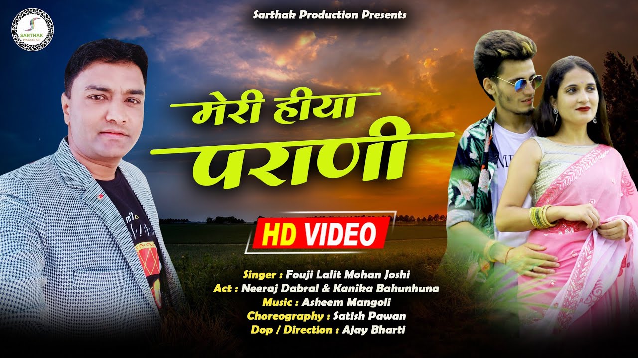 New DJ video song      Fouji Lalit Mohan Joshi Sarthak productionofficial music 2021