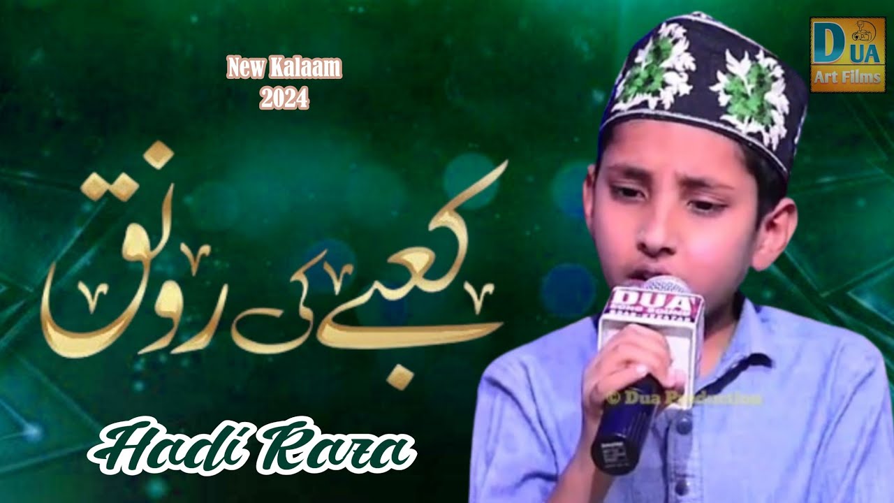 Hadi Raza Rizvi Hadi Raza | Kabe Ki Ronaq #duaproduction #newkalam #madnichannel # ...