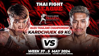 ชนะชัย ช.ชนะมวยไทย VS กิตติศักดิ์ ศิษย์ช่างเปา | THAI FIGHT LEAGUE #37 | ไทยไฟท์ลีก #37