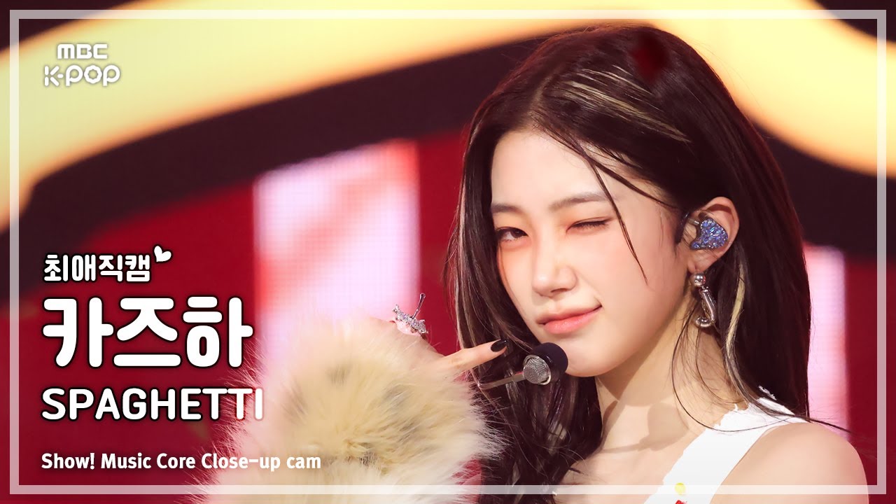 [#최애직캠] LE SSERAFIM KAZUHA (르세라핌 카즈하) – SPAGHETTI | 쇼! 음악중심 | MBC251025