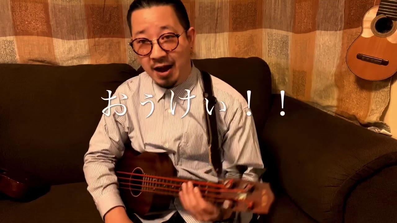 ウクレレベース　基礎編