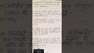 #educationaltechnology # BEd #gk #deled #tet #uktgt # MCQ 's # uk Lt