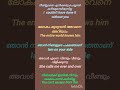 English Malayalam sentences for beginners | spoken english