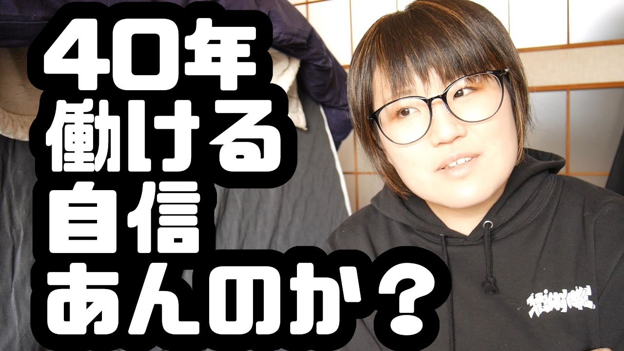 大卒高卒の生涯年収論＆大学行く人って物好きだよね